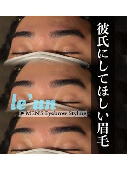 ルアン 池袋店/ ★メンズ眉毛サロン 池袋