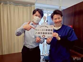ファースト接骨院 八事日赤駅南院/FIRST骨盤矯正＋姿勢整体