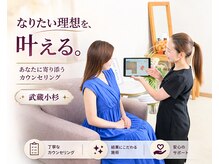 武蔵小杉リンパサロン かおりの部屋/