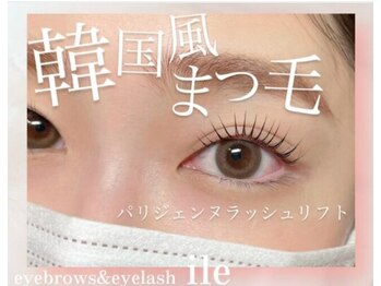イル 鎌倉(ile)の写真/ぱっちり可愛い目元はパリジェンヌにお任せ◎モテ可愛顔になれる秘密の技術☆ 韓国束感◎