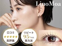 リノモア(LinoMoa)