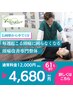 【頭痛限定】Instagram広告限定クーポン