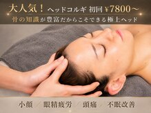 ミピマムの雰囲気（ヘッドコルギを日本で初めて生み出したミピマム♪田町・小顔）