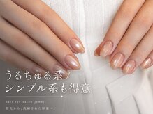 ジュエル(Jewel.)