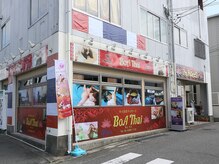 タイ古式マッサージ ボアタイ(BoA Thai)/外観☆