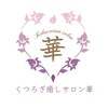 華のお店ロゴ