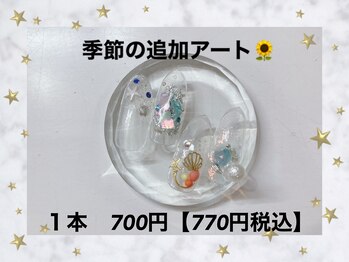 ティーエヌ 本厚木店/季節の追加アート☆1本770円税込