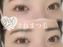 アイラッシュサロン ブラン 広島パセーラ店(Eyelash Salon Blanc)
