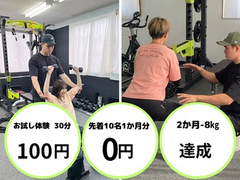 アリエルジャパン(Ariel Japan)/真岡市パーソナルジム