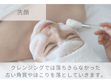 ライム 吉祥寺(LIME)/ハーブピーリング｜洗顔