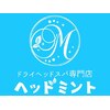 ヘッドミント 仙台東口店のお店ロゴ