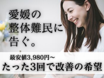 プライベート整体院 アイリー(IRiE)