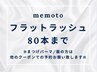 【マツエク☆80本】オフ無料◇フラットラッシュ☆モチ◎4450円[大阪梅田] 