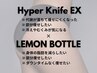 痩身人気No1◆本気で痩せたい方向け！レモンボトル4cc＋ハイパーナイフEX40分