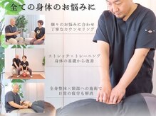 シーズルーム(C's room)の雰囲気(身体の悩み、ご相談下さい!)