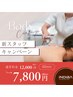★12月新スタッフキャンペーン★木、金インディバボディ60分■¥24000→¥7800