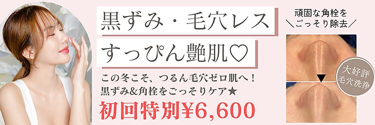 ヘルバ(HERBA)のサロンヘッダー