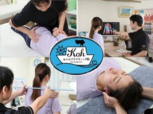 コウ カイロプラクティック院(Koh)