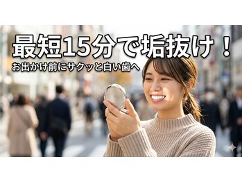 アイブロウ33 薬院店の写真/【初めてのホワイトニングなら】しみない・痛みが少ない・食事制限なし！自然な白さで好印象な笑顔に◎