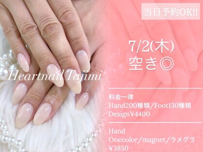 はあとねいる 多治見店の写真
