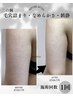 【気になる二の腕のザラつきケア】角質除去×美容成分導入でつるんと仕上げ♪