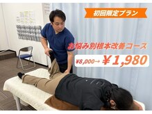 匠 札幌駅前整体院