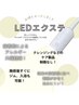 《new!!》LEDエクステ　バインドフラット60束まつ毛(シャンプー付き)