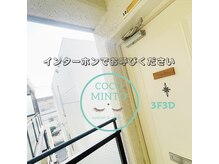 ココミント(Coco Minto)/3階すぐ右側の扉【Coco Minto】