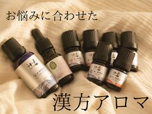 サロンカーム(Calm)の雰囲気（健康はお身体の内から◎疲労改善/血行促進/漢方アロマ/温活）