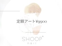 シューププラスネイル 尾張一宮駅前ビル アスティ一宮店(SHOOP plus)/