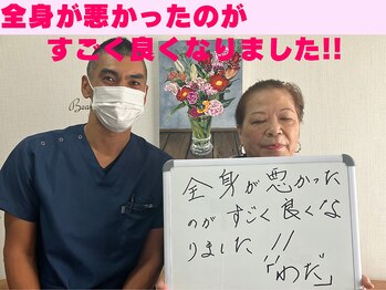 鍼灸マッサージおおふな堂/ ☆お客様のご感想☆