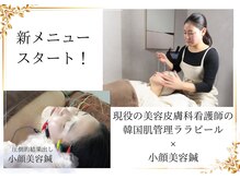 肌美鍼