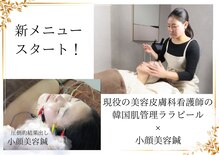 肌美鍼