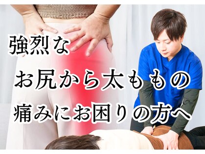 ながお整体院の写真