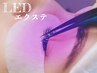 【平日限定】LED×フラットラッシュ100本