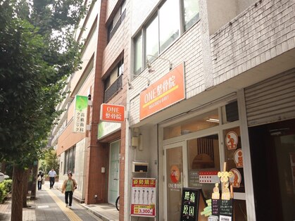 ワン整骨院 池袋院(ONE整骨院)の写真