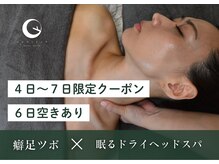 ココロトトノウ