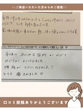 サロン ド ブリーズ(salon de breathe)/実際にいただいた口コミ