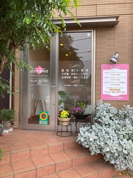 はさま整体院/整体/ヘッドスパ/肩凝り/産前後