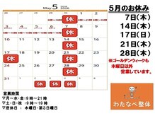 わたなべ整体の雰囲気（中延駅徒歩3分・戸越公園駅徒歩6分の好立地で通いやすい整体院☆）