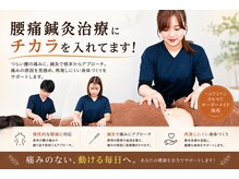 ひのくま鍼灸整骨院の雰囲気（肩こり・腰痛に鍼灸施術！女性鍼灸師・男性鍼灸師在中！）