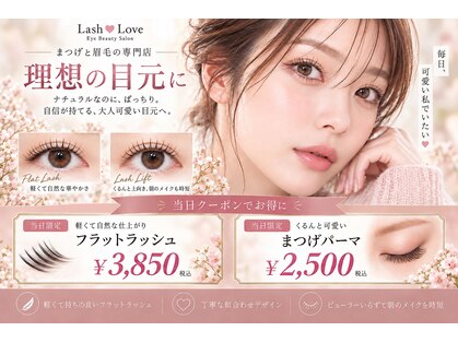 ラッシュラブ 梅田店(Lash love)の写真