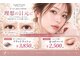 ラッシュラブ 梅田店(Lash love)の写真