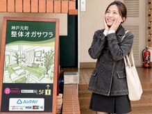 整体オガサワラの雰囲気（違和感を後回しにせずケアすることで、毎日を快適に乗り切れます）