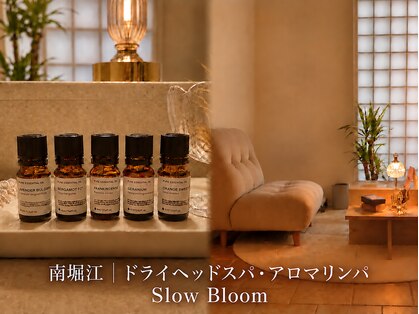 スローブルーム(SlowBloom)の写真