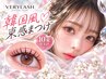 人気No.2！【新規】束感☆韓国アイドル風まつげパーマ￥3300