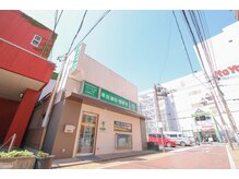 草加鍼灸院 整骨院/場所はイトーヨーカドーさん前！