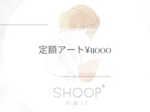 シューププラスネイル 尾張一宮駅前ビル アスティ一宮店(SHOOP plus)/