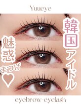 ユーアイ 天神国体道路店(Yuueye)/ まつげパーマ/束感/韓国/マツパ