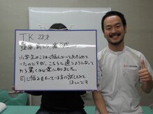 さくら整体 整骨院 四日市/喜びの声